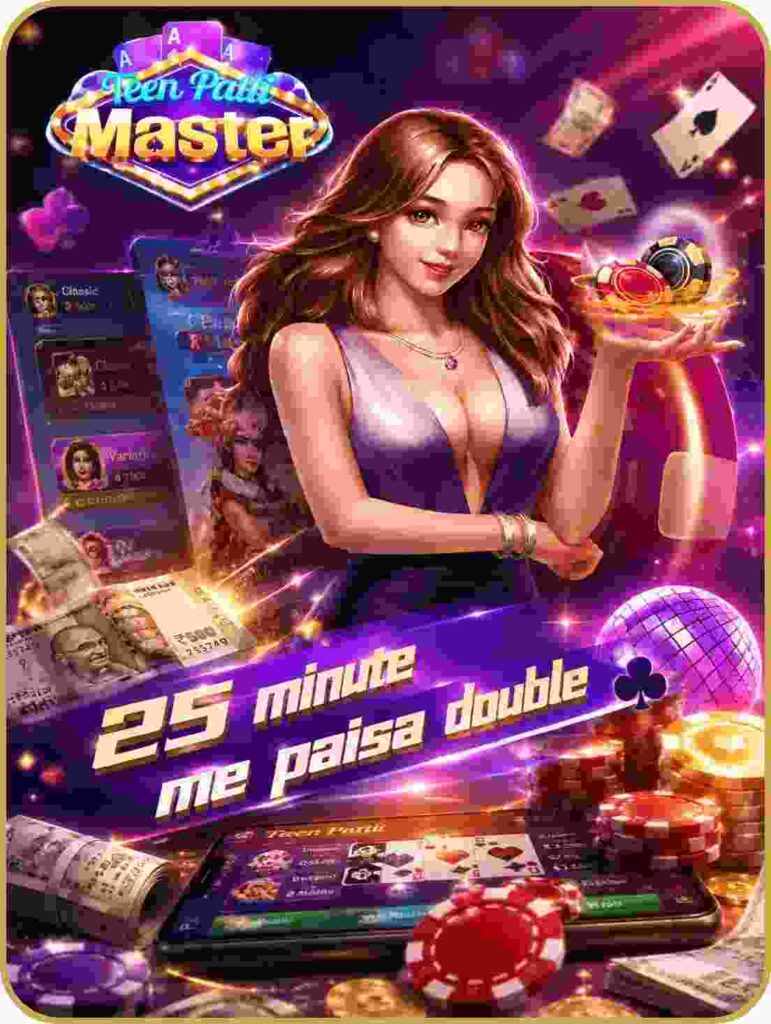 Teen Patti Master Old Version